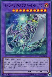 Chimeratech Megafleet Dragon [RC03-JP021-SR]