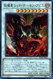 Hot Red Dragon Archfiend Abyss [RC03-JP023-SR]