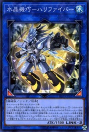 Crystron Halqifibrax [RC03-JP027-SR]