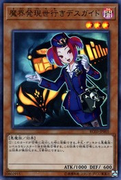 Tour Guide From the Underworld [RC03-JP005-UR]