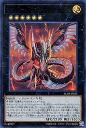 Cyber Dragon Infinity [RC03-JP025-UR]