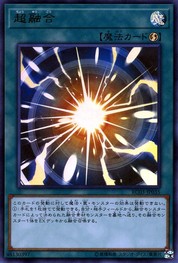 Super Polymerization [RC03-JP035-UR]