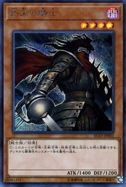 Armageddon Knight [RC03-JP002-SCR]