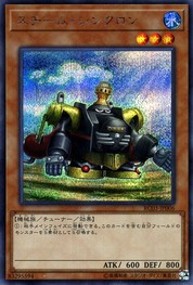 Steam Synchron [RC03-JP006-SCR]