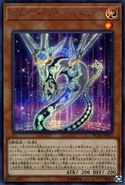 Cyber Dragon Nachster [RC03-JP015-SCR]