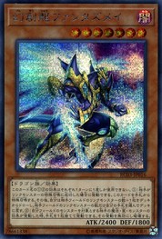 Fantastical Dragon Phantazmay [RC03-JP016-SCR]