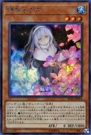 Ghost Sister & Spooky Dogwood (alternate art) [RC03-JP018B-SCR]