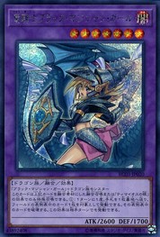 Dark Magician Girl the Dragon Knight (alternate art) [RC03-JP020B-SCR]