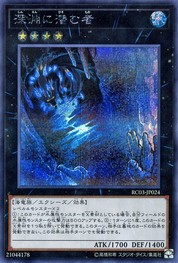 Abyss Dweller [RC03-JP024-SCR]