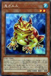 Swap Frog [RC03-JP003-CR]