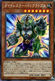 Dinowrestler Pankratops [RC03-JP013-CR]