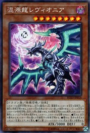 Chaos Dragon Levianeer (alternate art) [RC03-JP014B-CR]