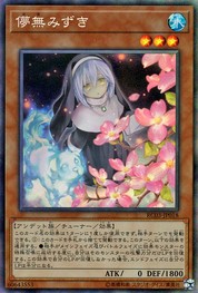 Ghost Sister & Spooky Dogwood (alternate art) [RC03-JP018B-CR]