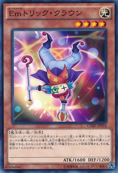 Performage Trick Clown [CORE-JP018-C]