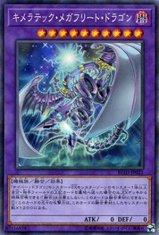 Chimeratech Megafleet Dragon [RC03-JP021-CR]