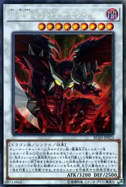 Hot Red Dragon Archfiend Abyss [RC03-JP023-CR]