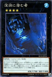 Abyss Dweller [RC03-JP024-CR]