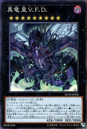 True King of All Calamities [RC03-JP026-CR]