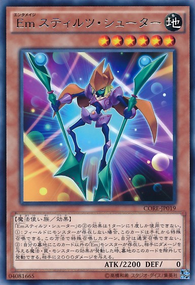 Performage Stilts Launcher [CORE-JP019-R]