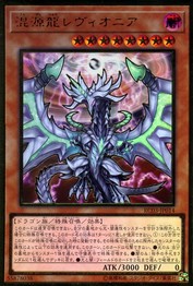 Chaos Dragon Levianeer [RC03-JP014-PGR]