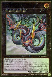 Cyber Dragon Infinity (alternate art) [RC03-JP025B-PGR]