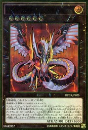 Cyber Dragon Infinity [RC03-JP025-PGR]