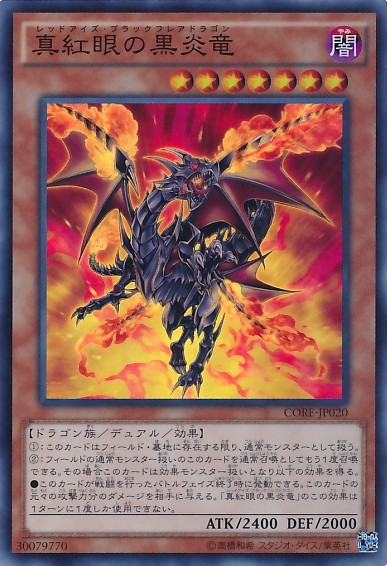 Red-Eyes Black Flare Dragon [CORE-JP020-SCR]