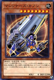 Machina Cannon [SR10-JP009-C]