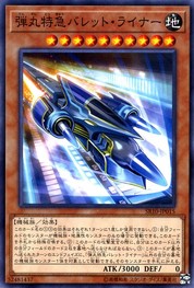 Super Express Bullet Train [SR10-JP015-C]