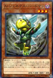 Genex Ally Birdman [SR10-JP016-NPR]