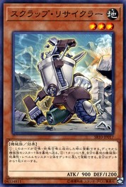 Scrap Recycler [SR10-JP017-C]