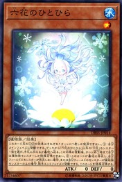 Snowflower Petal [DBSS-JP014-C]