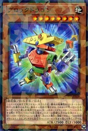 Block Dragon [DBSS-JP038-NPR]