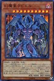 Raviel, Lord of Phantasms [SD38-JPP03-UR]