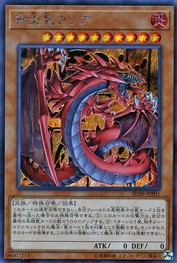 Uria, Lord of Searing Flames [SD38-JPP01-SCR]