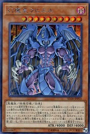 Raviel, Lord of Phantasms [SD38-JPP03-SCR]