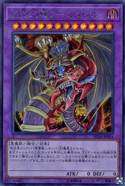 Armityle the Chaos Phantom [SD38-JPP04-SCR]