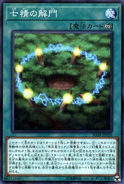 The Seven Spirit Gates Unleashed [SD38-JP020-NPR]