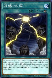 Mound of the Bound Creator [SD38-JP026-C]