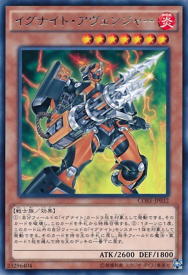 Igknight Lancer [CORE-JP032-R]