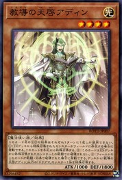 Adin the Dragma Oracle [ROTD-JP007-C]