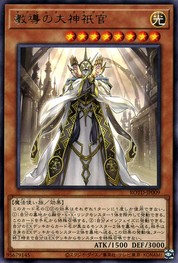 Maximus Dragma [ROTD-JP009-R]