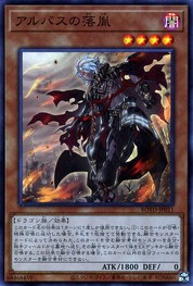 Albus's Nullius Filius [ROTD-JP011-SR]