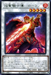 炎の貴騎士ヴァンガード ローランド [ROTD-JP041-R]