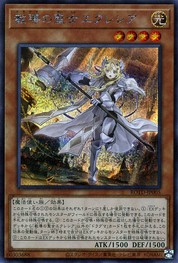 Ecclesia the Dragma Saint [ROTD-JP005-SCR]