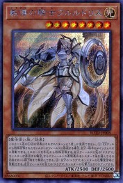 Fleur de Lis the Dragma Knight [ROTD-JP008-SCR]