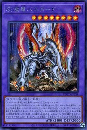 Bastard the Ashen Dragon [ROTD-JP038-SCR]