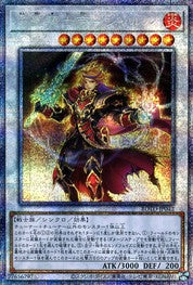 炎の貴騎士エンペラーシャルル【ROTD-JP042-PSCR】