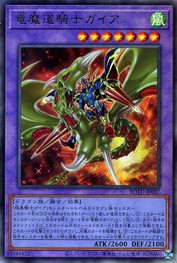 Gaia the Magical Dragon Champion [ROTD-JP037-UTR]