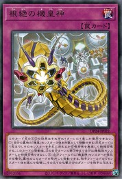 Cruel Mercy of the Meklord Astro [DP24-JP022-R]